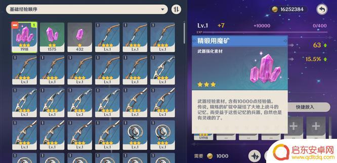 原神天目影打刀精炼材料 原神天目影打刀需要什么材料升级