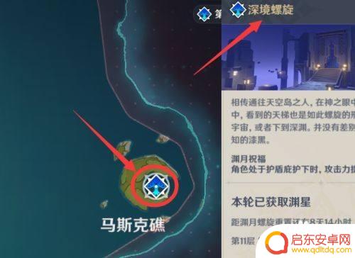 原神第七层深渊怎么打 原神深渊第七层怎么组队