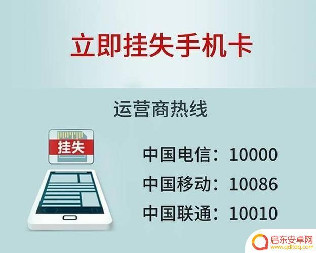 手机卡丢失了如何挂失 手机丢了第一时间应该怎么处理