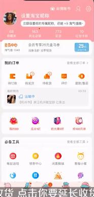 苹果手机淘宝如何延长收货 淘宝怎么延长确认收货时间