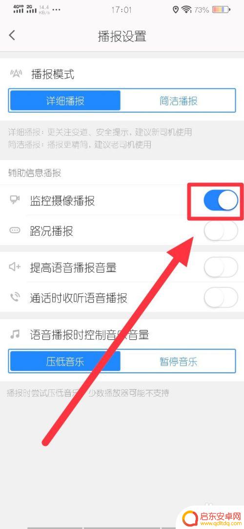 怎么设置手机导航的速度 高德导航车速显示设置方法