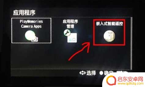 sonyα6000连接手机 a6000连接手机教程