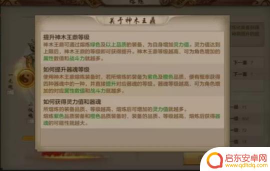 天龙八部如何熔炼神鼎 游戏中熔炼的实际用处