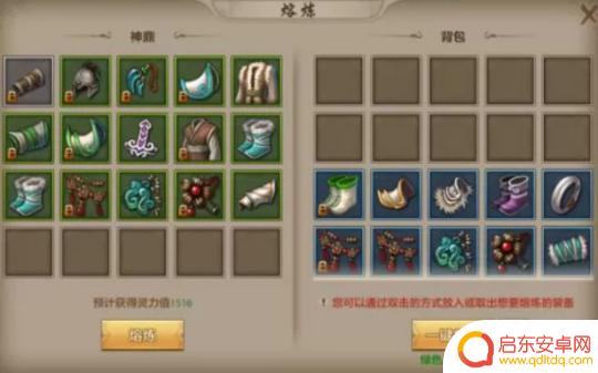 天龙八部如何熔炼神鼎 游戏中熔炼的实际用处
