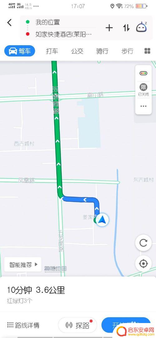 怎么设置手机导航的速度 高德导航车速显示设置方法