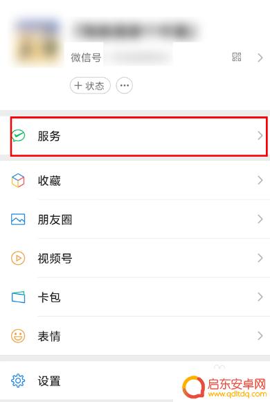 二维码收款语音播报器怎么设置 如何在微信设置收款语音播报器