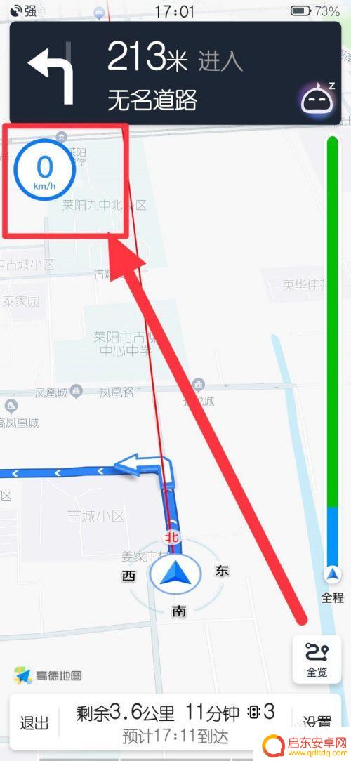 怎么设置手机导航的速度 高德导航车速显示设置方法