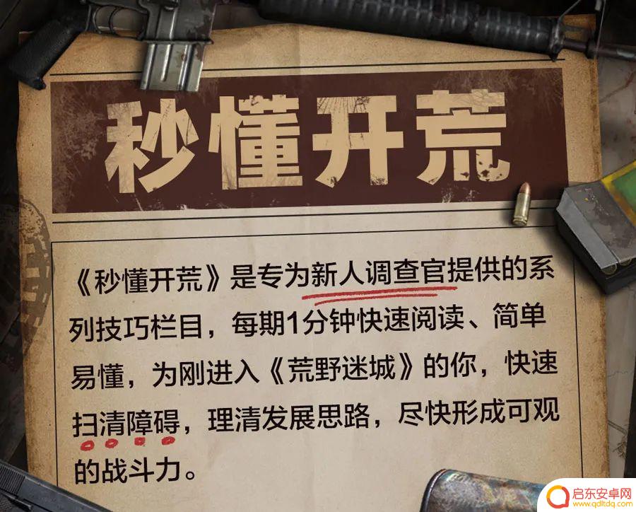 荒野迷城如何提高子弹上限 《荒野迷城》资源不足怎么办
