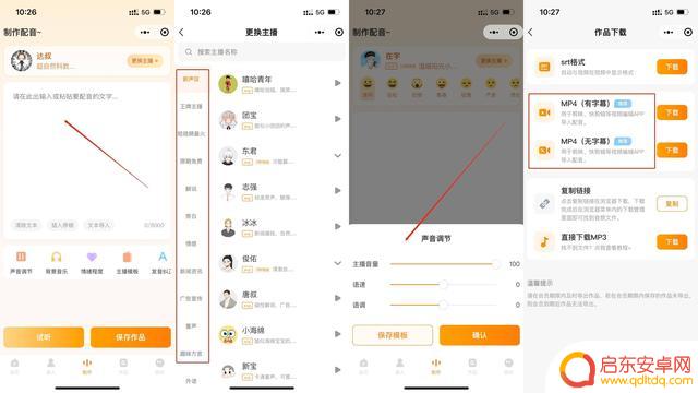 制作抖音文字图片软件(制作抖音文字图片软件下载)