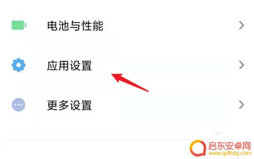 红米手机如何调整视频参数 小米手机如何设置相机视频分辨率