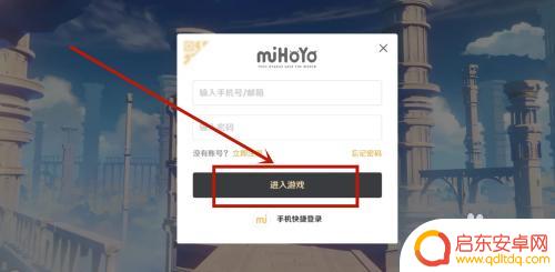 原神首次注册密码是啥 原神官服账号注册步骤