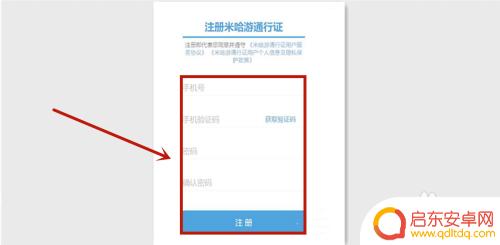 原神首次注册密码是啥 原神官服账号注册步骤