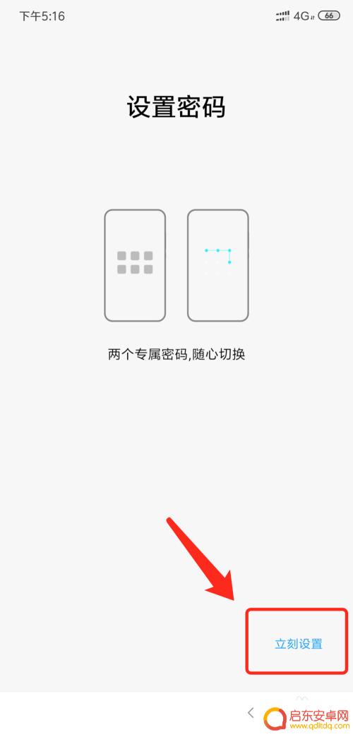 小米手机如何分身 小米手机怎么设置手机分身