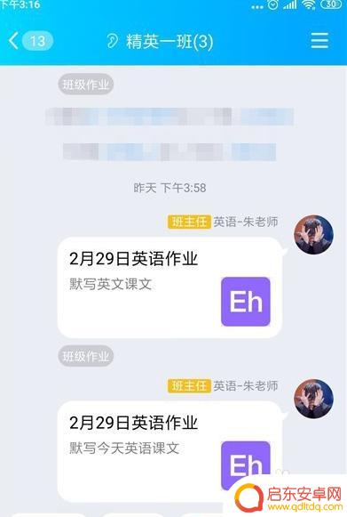 手机qq群作业一键提醒怎么弄 QQ班级群如何提醒学生交作业