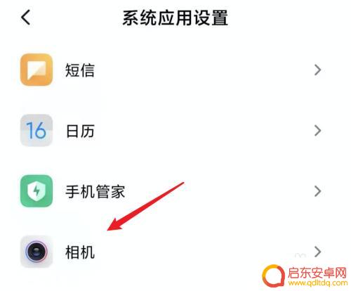 红米手机如何调整视频参数 小米手机如何设置相机视频分辨率