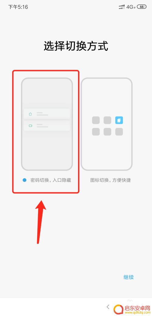 小米手机如何分身 小米手机怎么设置手机分身