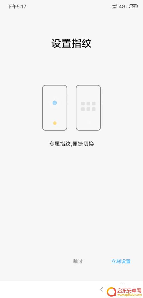 小米手机如何分身 小米手机怎么设置手机分身