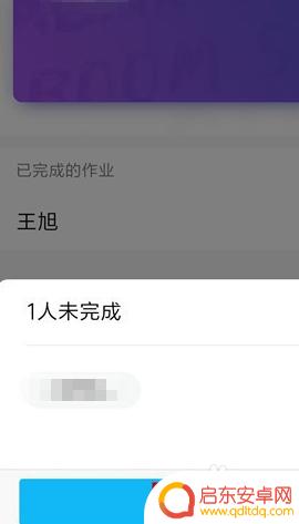 手机qq群作业一键提醒怎么弄 QQ班级群如何提醒学生交作业