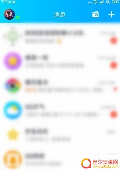 手机qq群作业一键提醒怎么弄 QQ班级群如何提醒学生交作业