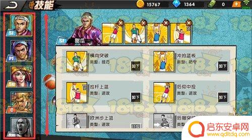 街球艺术怎么换号 街头篮球手游角色变更攻略