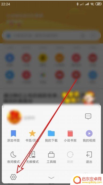 小米手机弹窗拦截怎么设置 小米浏览器如何设置禁止弹窗