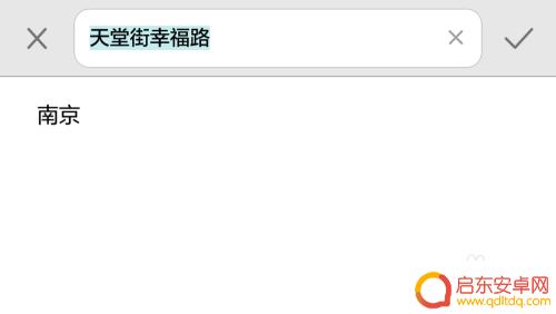 手机照片显示时间日期怎么设置 手机相机拍照显示日期时间和地址设置方法