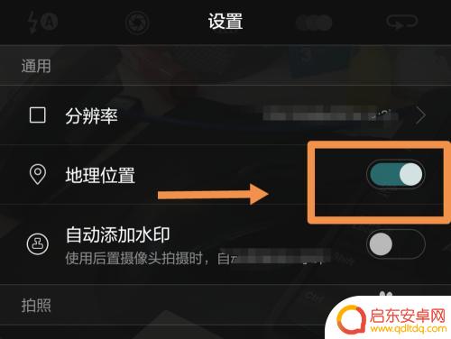 手机照片显示时间日期怎么设置 手机相机拍照显示日期时间和地址设置方法