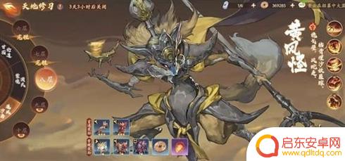 西游笔绘西行如何炼制的 西游笔绘西行隐藏任务攻略