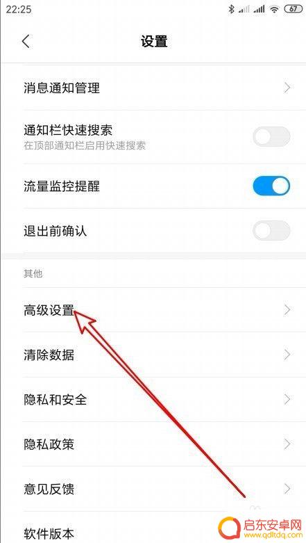 小米手机弹窗拦截怎么设置 小米浏览器如何设置禁止弹窗