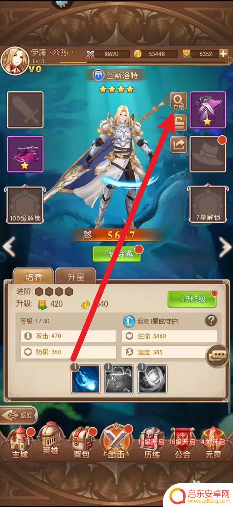 古代战争怎么看立绘 少女战争英雄立绘查看方法