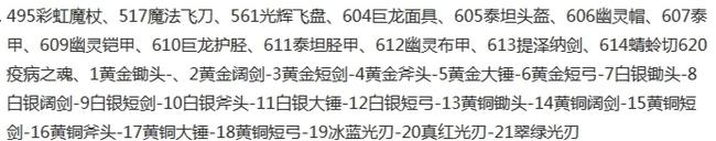 泰拉瑞亚获取物品指令 泰拉瑞亚物品获取代码