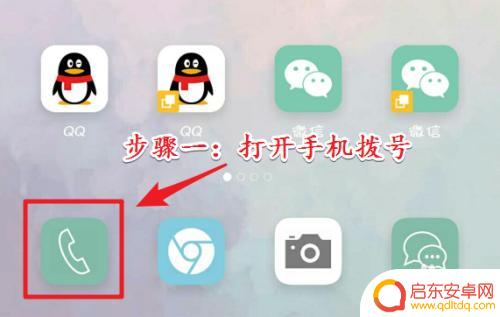 如何可以查看手机使用记录 如何查看安卓手机应用程序使用记录