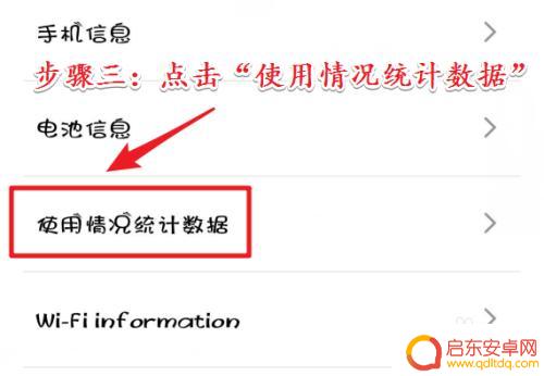 如何可以查看手机使用记录 如何查看安卓手机应用程序使用记录