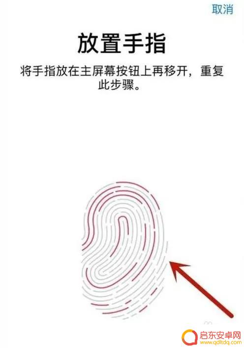 iphone11设置指纹 iphone11指纹解锁在哪里