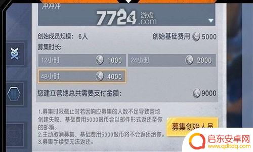黎明觉醒生机如何快速升级 黎明觉醒生机如何快速升级攻略