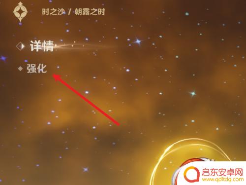 原神祝圣油膏怎么使用 原神祝圣油膏怎么制作