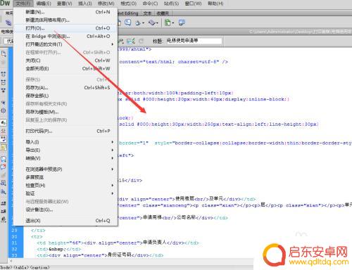 手机dw怎么设置 Adobe Dreamweaver手机版网页调试方法