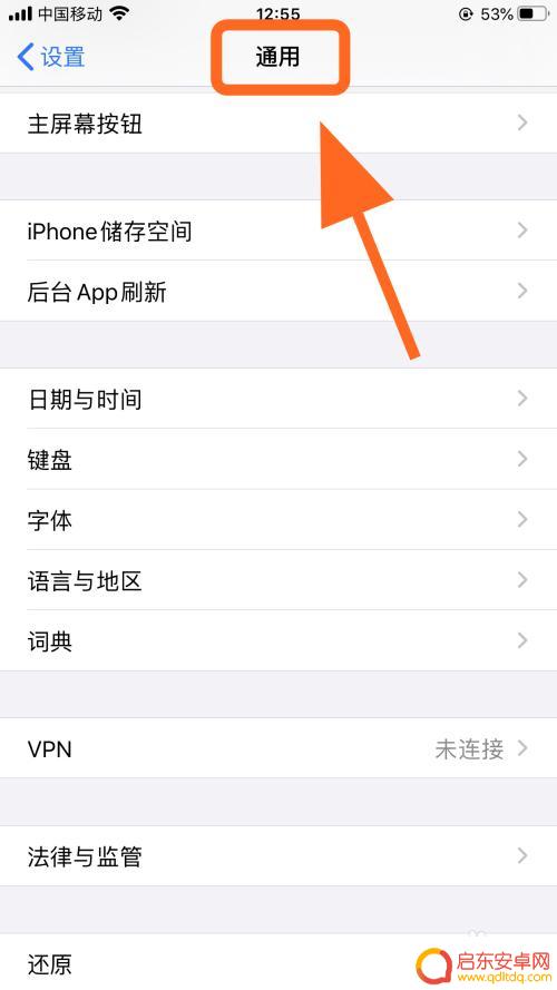 苹果手机怎么调手感 iPhone苹果手机主屏幕按钮按键效果怎么调整