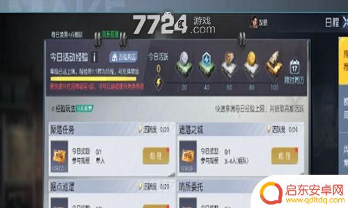 黎明觉醒生机如何快速升级 黎明觉醒生机如何快速升级攻略