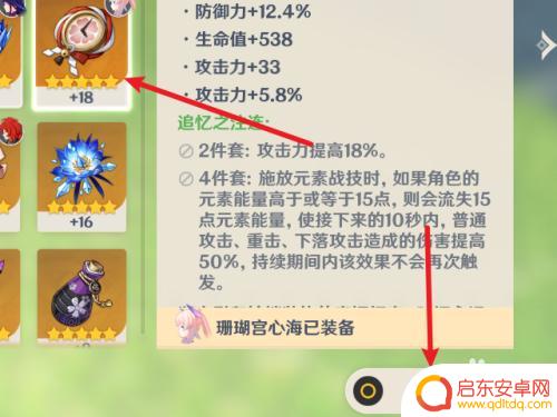 原神祝圣油膏怎么使用 原神祝圣油膏怎么制作