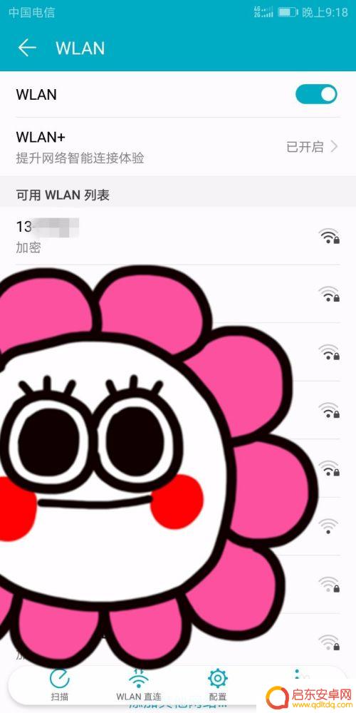 华为手机怎么加入wif 华为手机连接WiFi设置教程