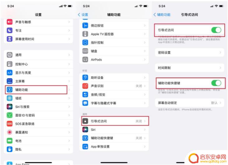 苹果手机下面有个点 如何禁用iPhone屏幕下方白底线
