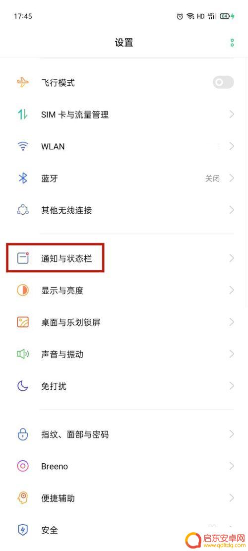 oppo手机怎么网速测试 OPPO手机怎么查看网速速度