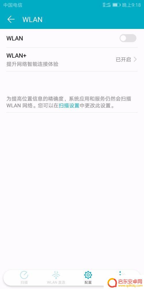 华为手机怎么加入wif 华为手机连接WiFi设置教程