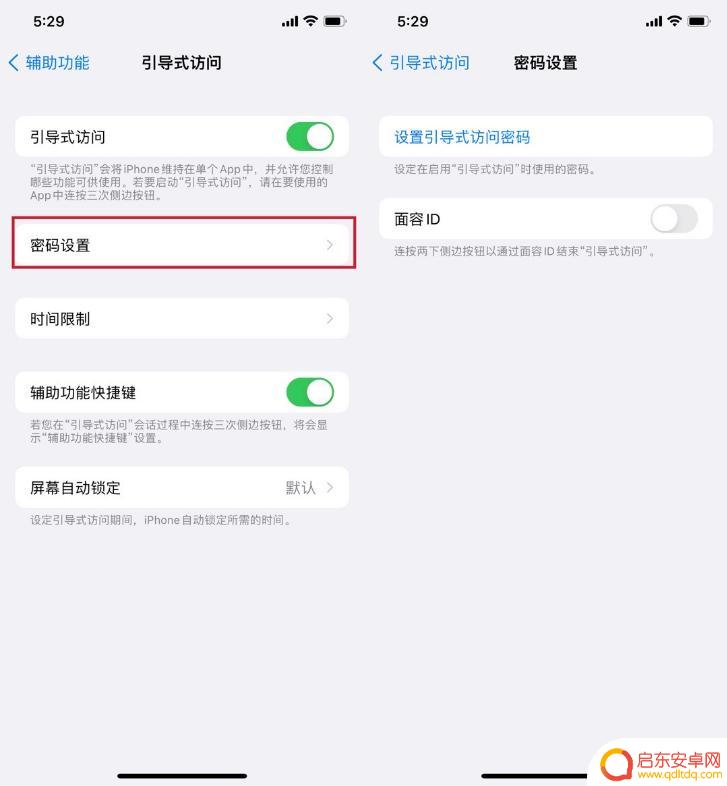 苹果手机下面有个点 如何禁用iPhone屏幕下方白底线