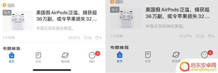 苹果手机下面有个点 如何禁用iPhone屏幕下方白底线