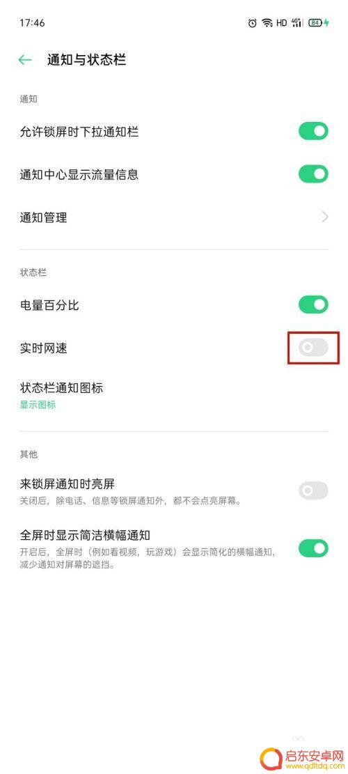 oppo手机怎么网速测试 OPPO手机怎么查看网速速度
