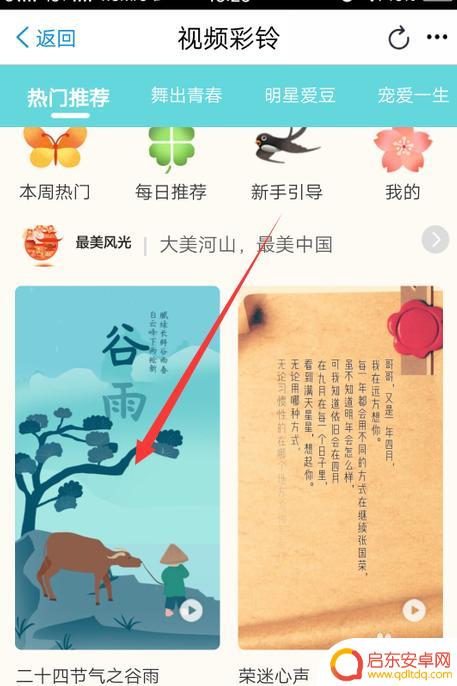 如何开通手机视频彩铃业务 手机视频彩铃开通方法