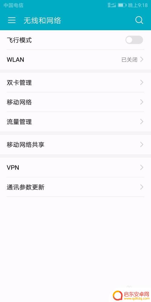 华为手机怎么加入wif 华为手机连接WiFi设置教程
