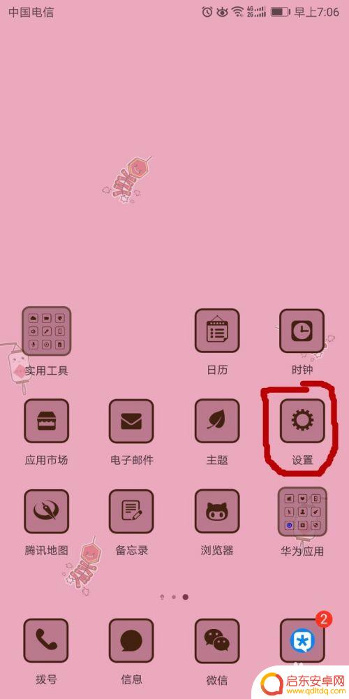 华为手机怎么加入wif 华为手机连接WiFi设置教程